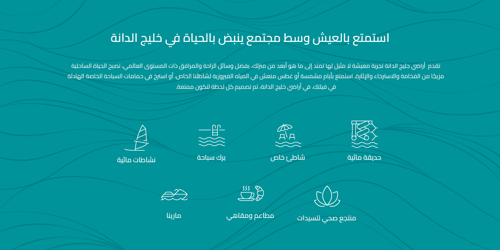 قصور الدانة 14